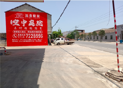 石渠墙体广告如何定价?