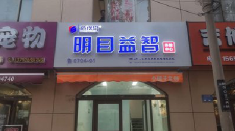石渠门头店招