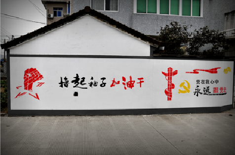 石渠乡村振兴墙体彩绘