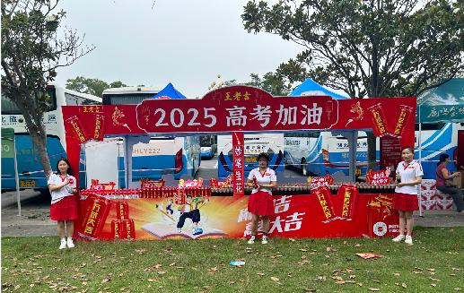 石渠王老吉高考活动搭建