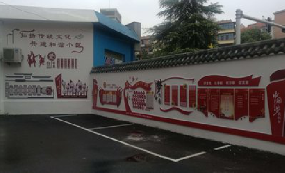 石渠社区文化墙的创意设计。