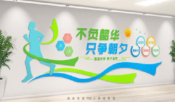 石渠校园室内文化墙如何设计？