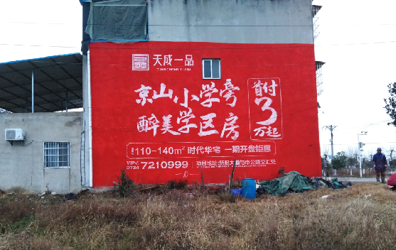 石渠墙体彩绘宣传效果如何？