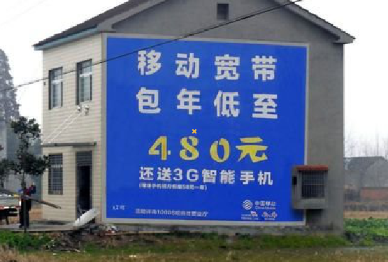 石渠怎么发布户外墙体广告？