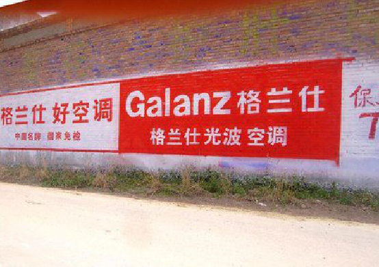 石渠墙体广告的价格影响因素有哪些？