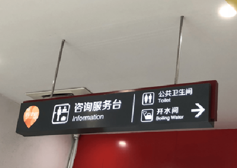 石渠商场标识牌如何和商场整体装修风格保持一致？