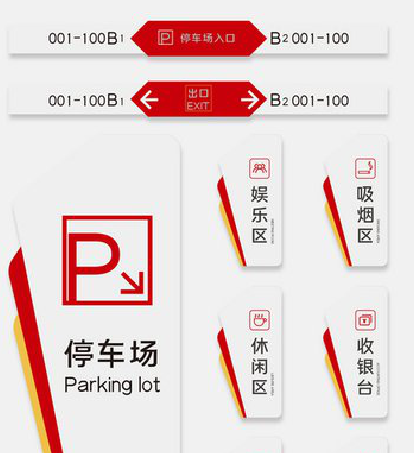 石渠商场标识系统规划管理。